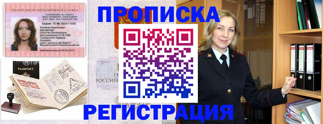 прописка от собственника в Лодейном Поле