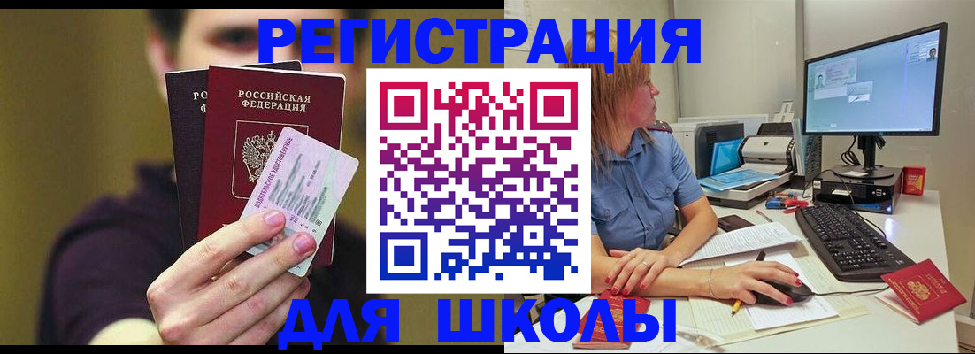 прописка ребенка в Лодейном Поле